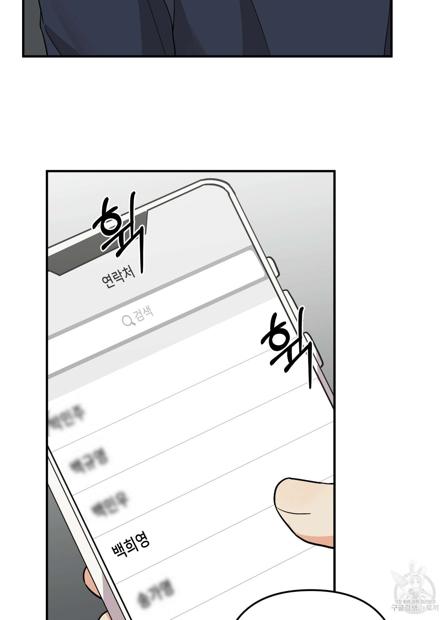 나의 망한 XXX 78화 87