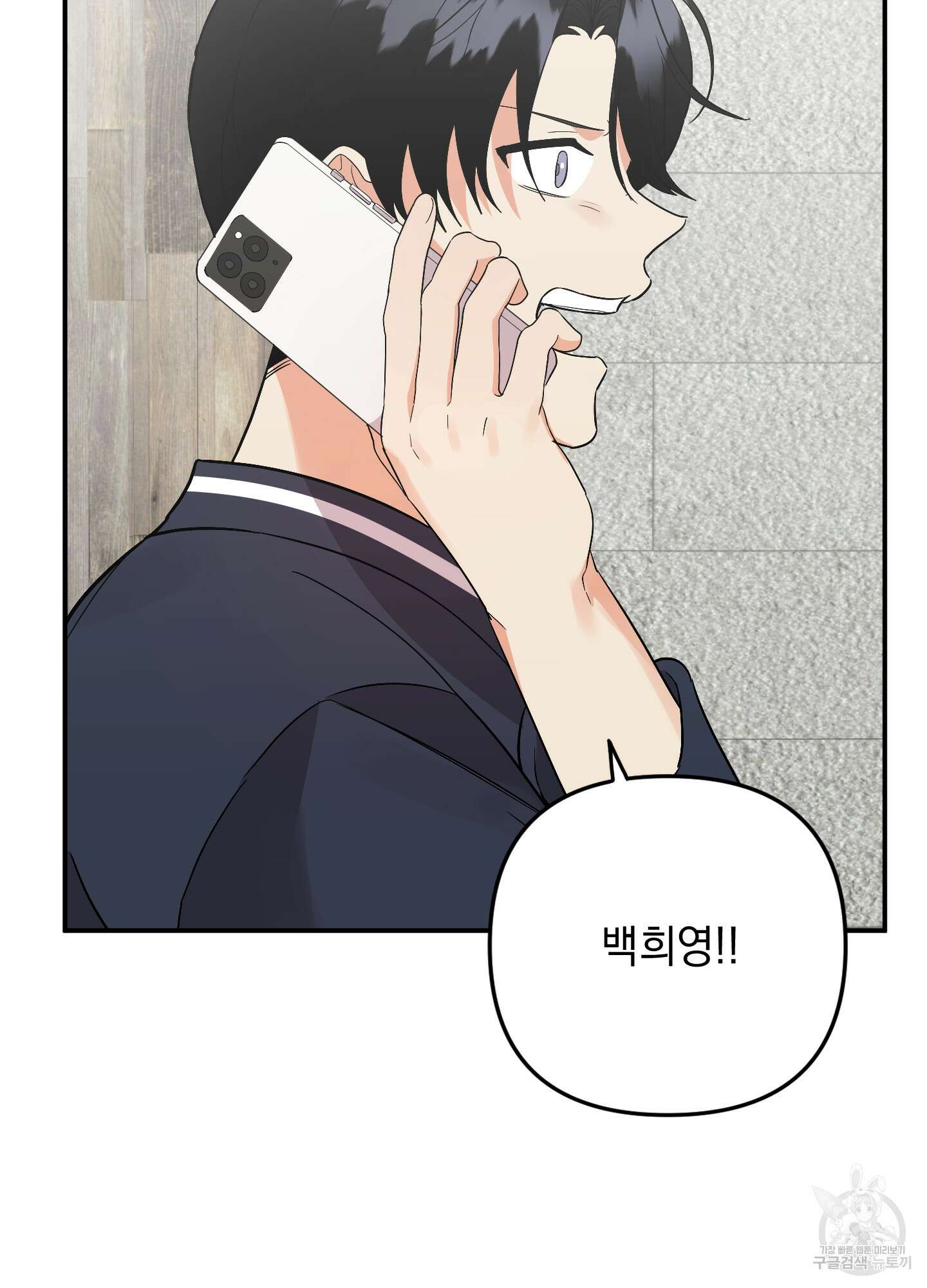 나의 망한 XXX 78화 89