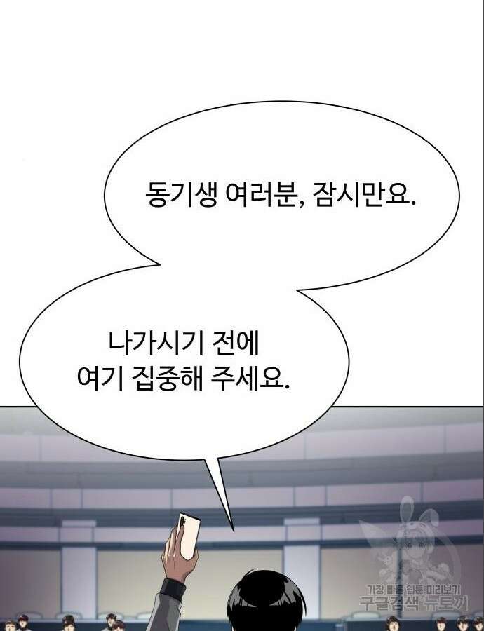 만능사원 전설이 되다 13화 8