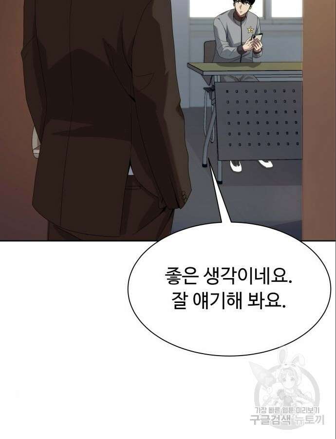 만능사원 전설이 되다 13화 19