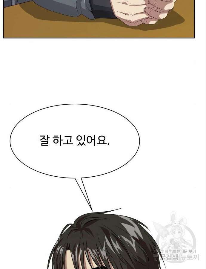 만능사원 전설이 되다 13화 23