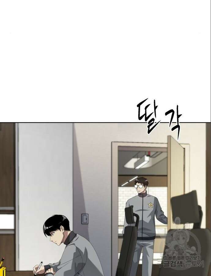 만능사원 전설이 되다 13화 32