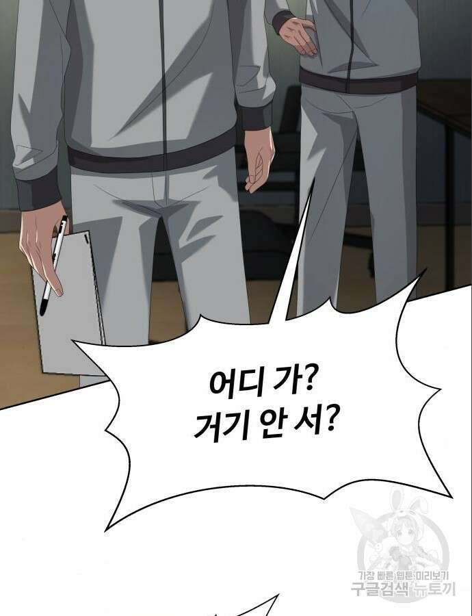 만능사원 전설이 되다 13화 46