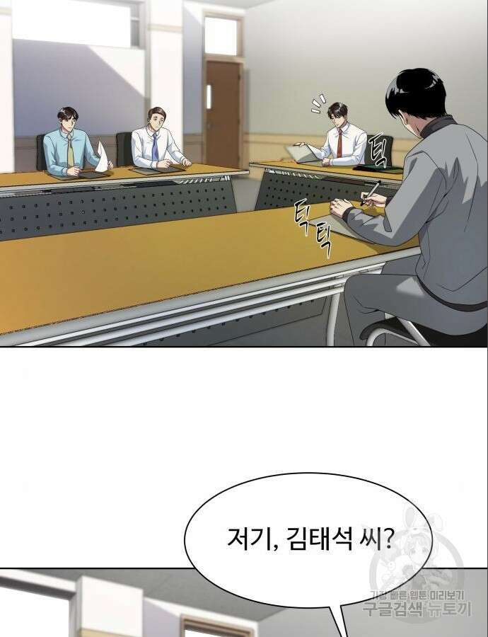 만능사원 전설이 되다 13화 51