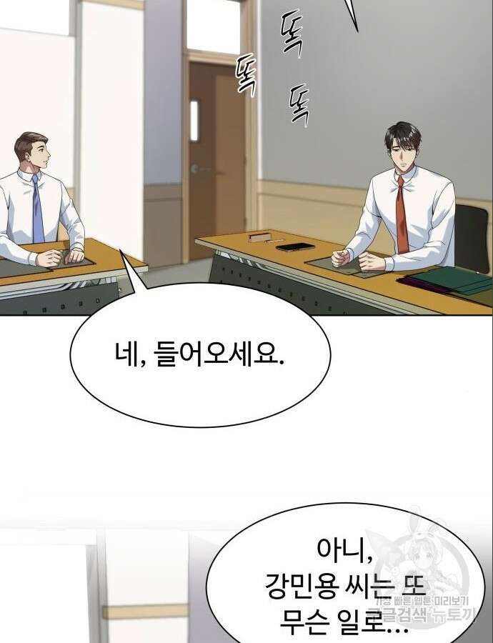만능사원 전설이 되다 13화 52