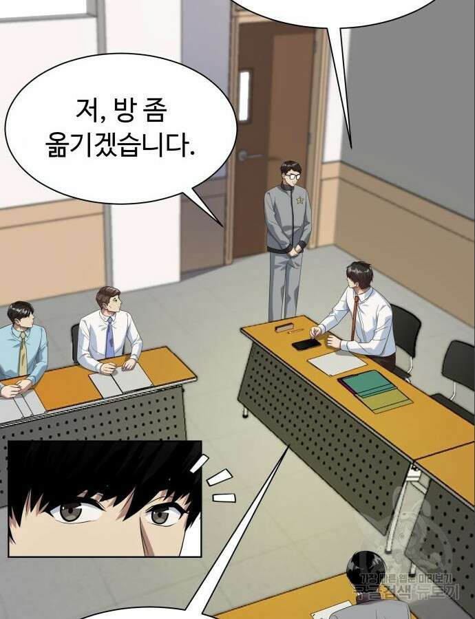 만능사원 전설이 되다 13화 53