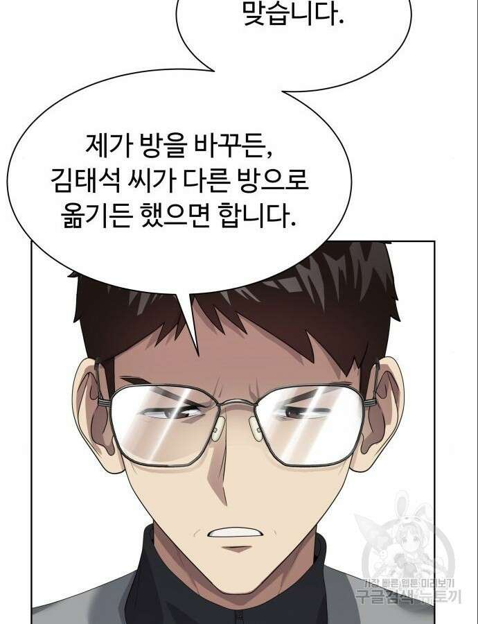 만능사원 전설이 되다 13화 56