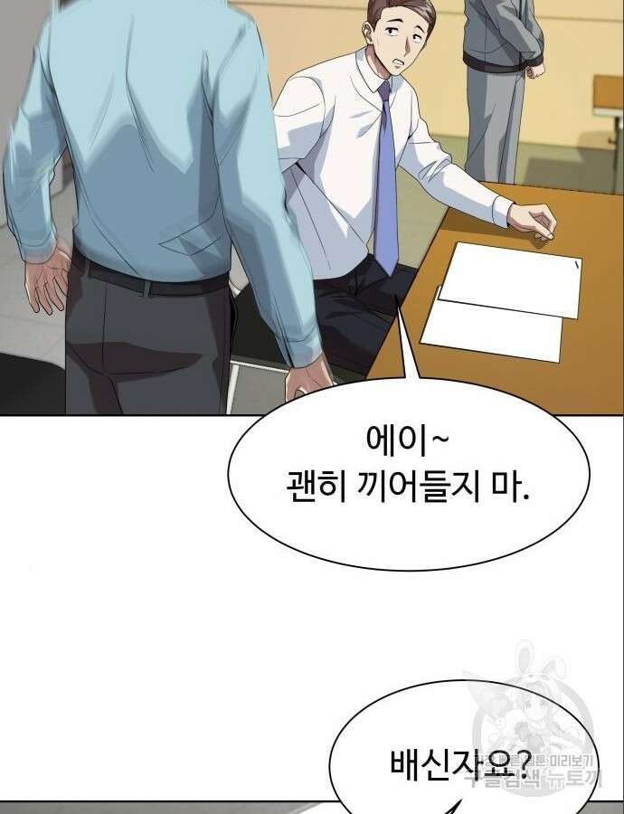 만능사원 전설이 되다 13화 60