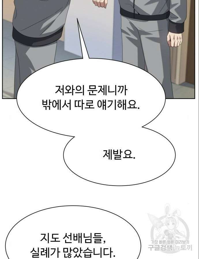 만능사원 전설이 되다 13화 65