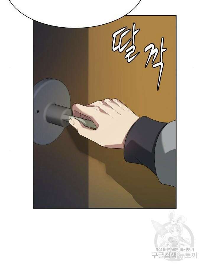 만능사원 전설이 되다 13화 66