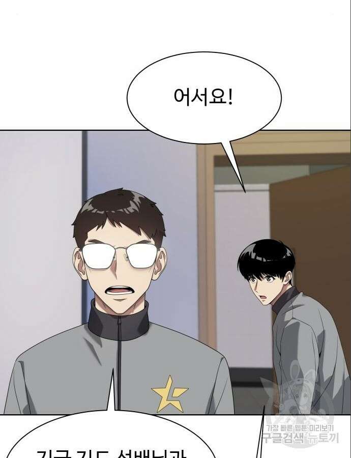 만능사원 전설이 되다 13화 67
