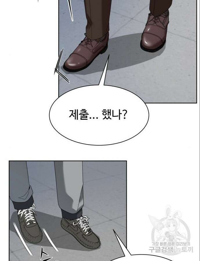 만능사원 전설이 되다 13화 74