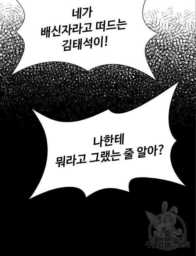 만능사원 전설이 되다 13화 86