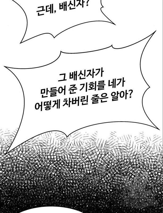 만능사원 전설이 되다 13화 92
