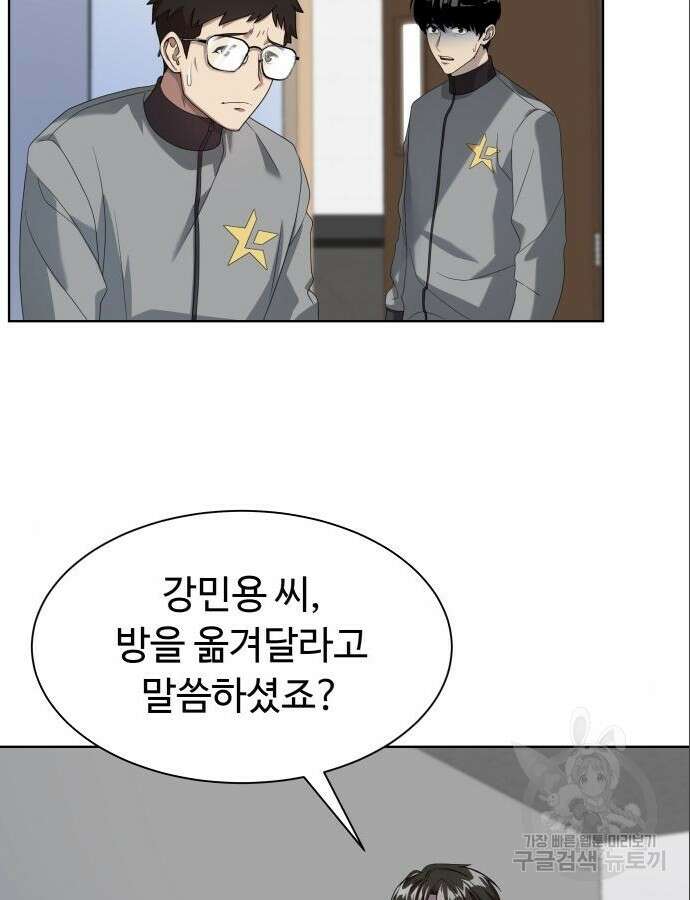 만능사원 전설이 되다 13화 101