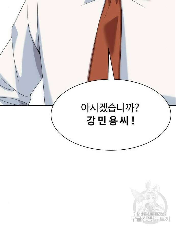 만능사원 전설이 되다 13화 104
