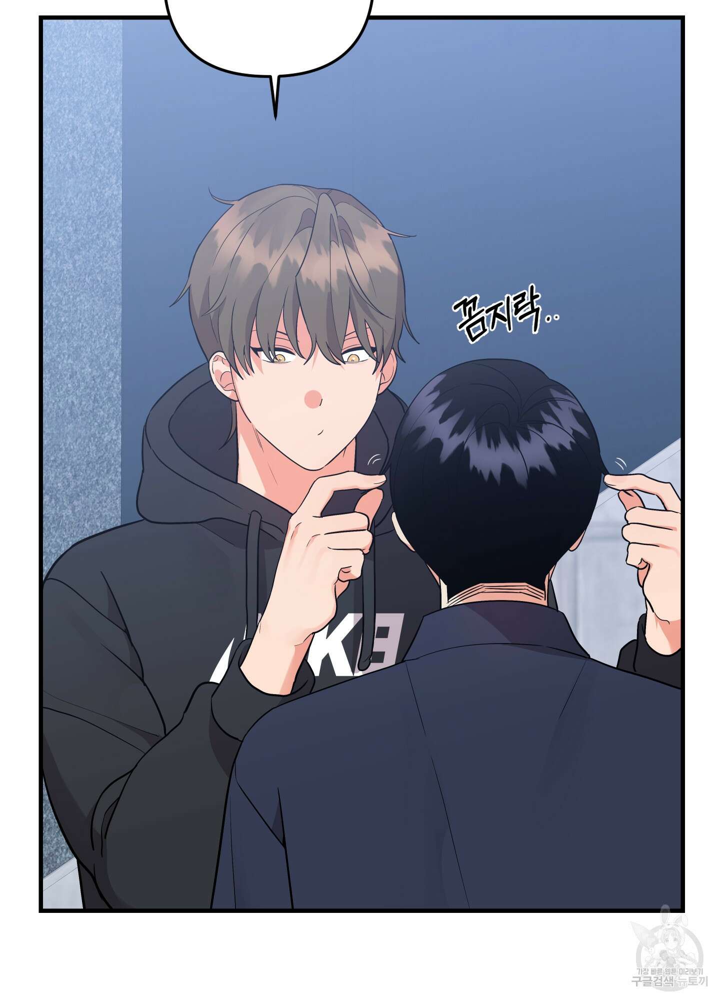 나의 망한 XXX 87화 5
