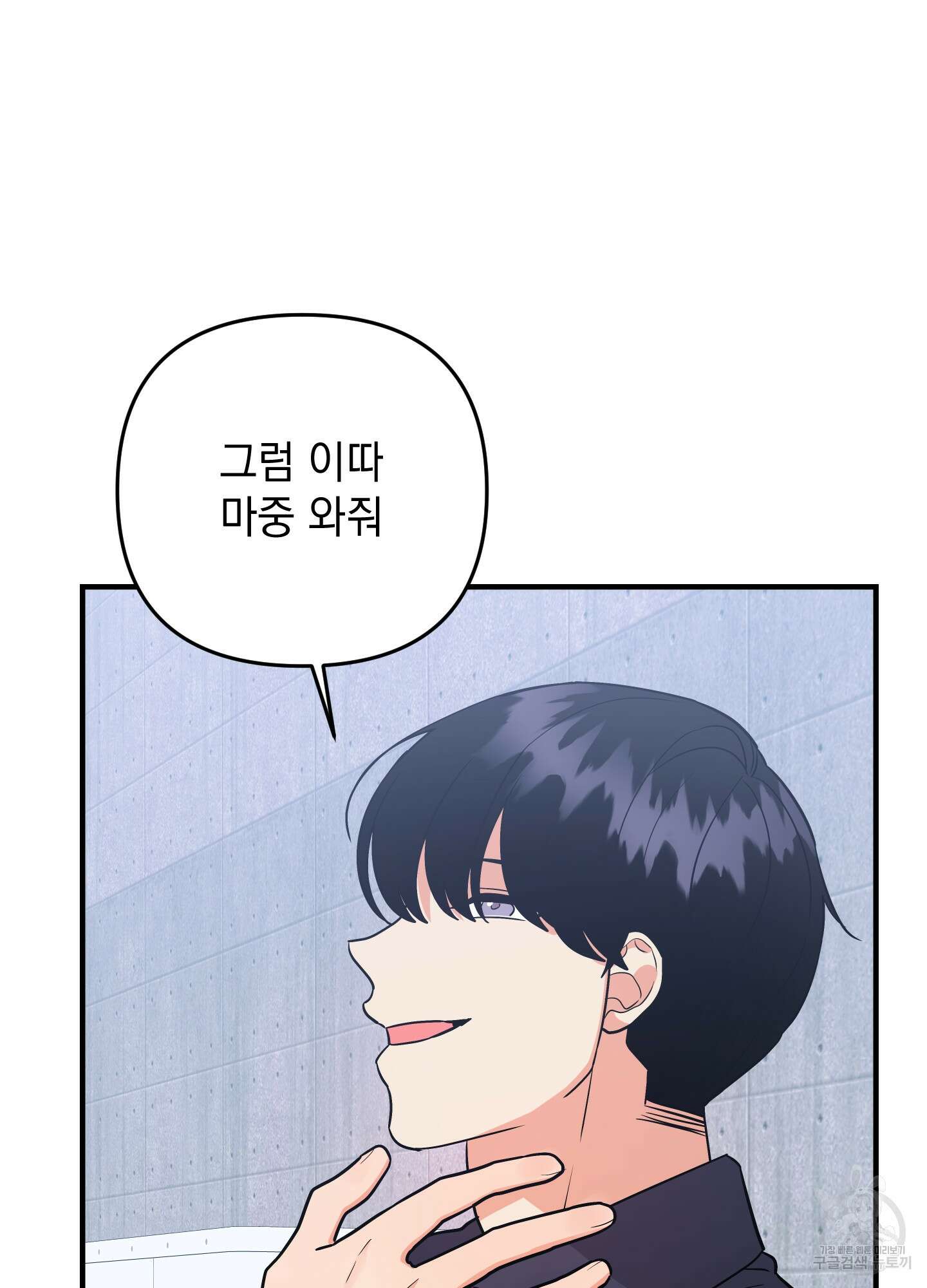 나의 망한 XXX 87화 6