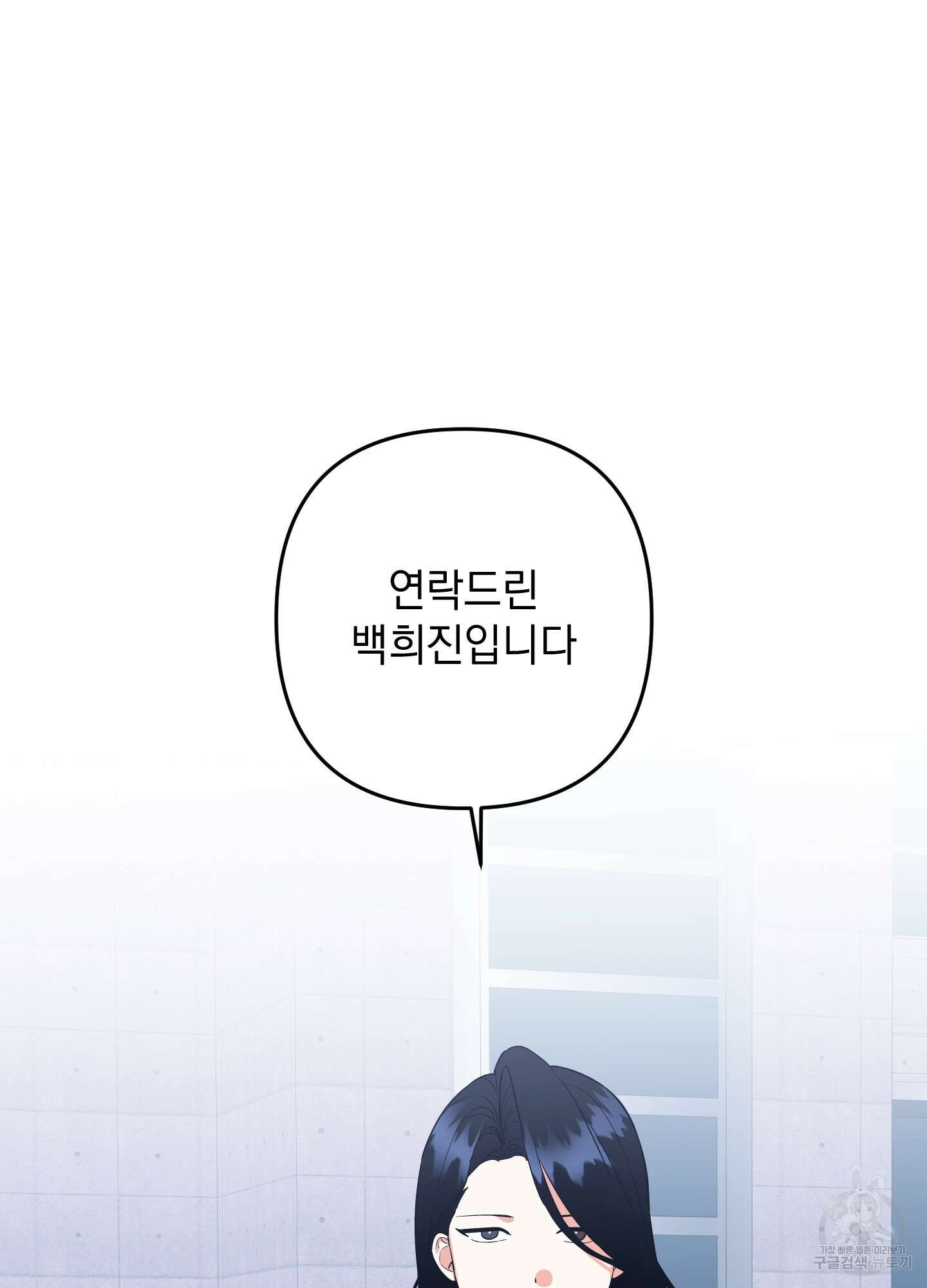 나의 망한 XXX 87화 11
