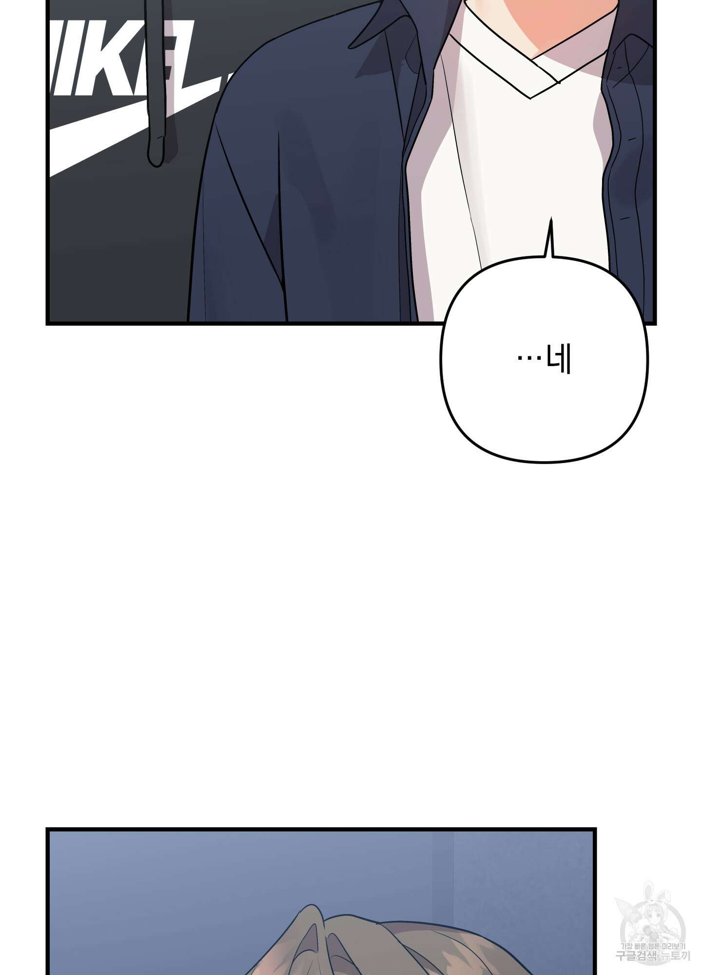 나의 망한 XXX 87화 14