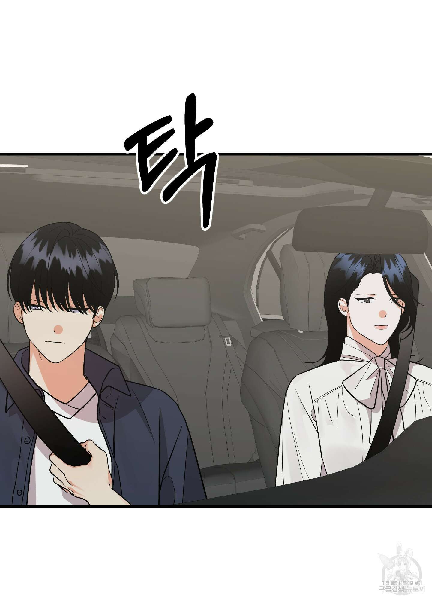 나의 망한 XXX 87화 16