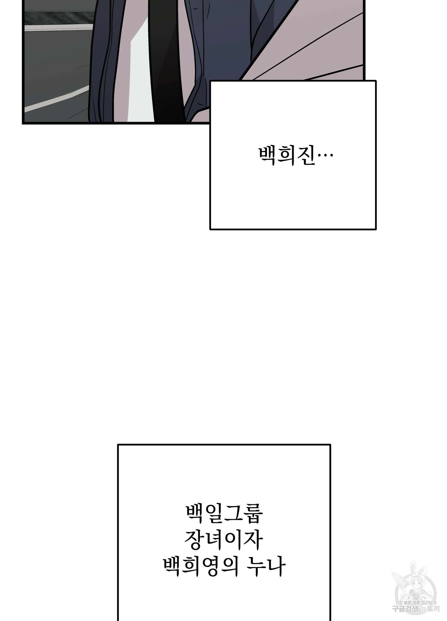 나의 망한 XXX 87화 18