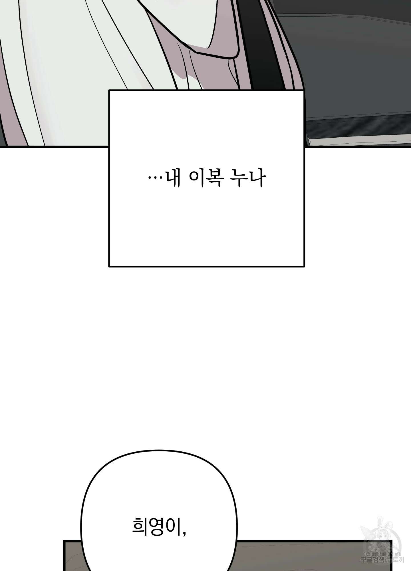 나의 망한 XXX 87화 20