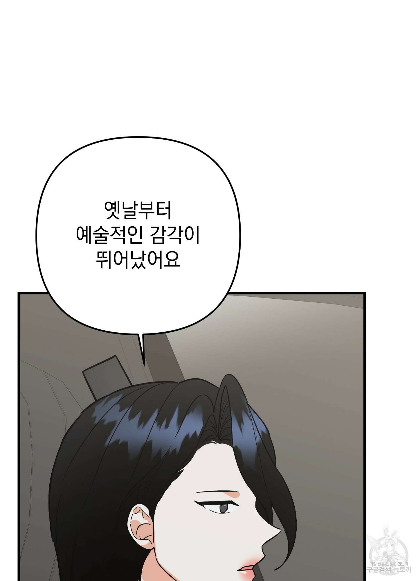 나의 망한 XXX 87화 22