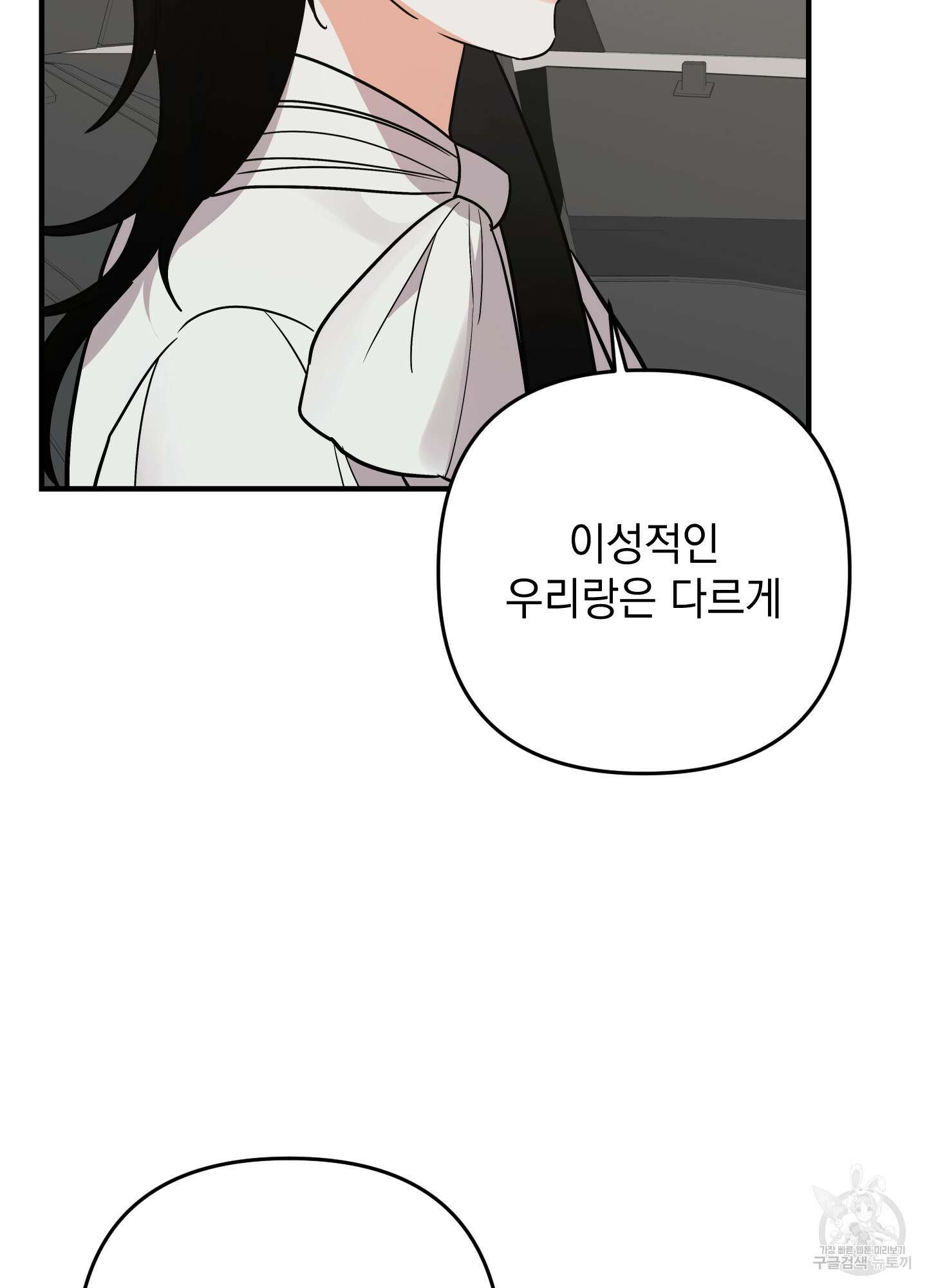 나의 망한 XXX 87화 23