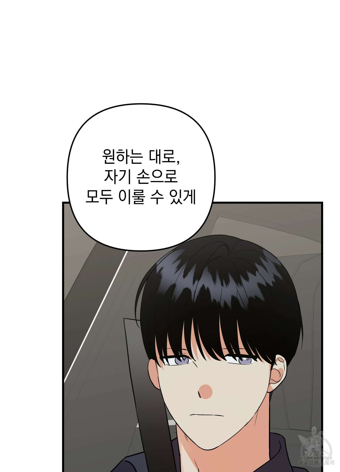 나의 망한 XXX 87화 25