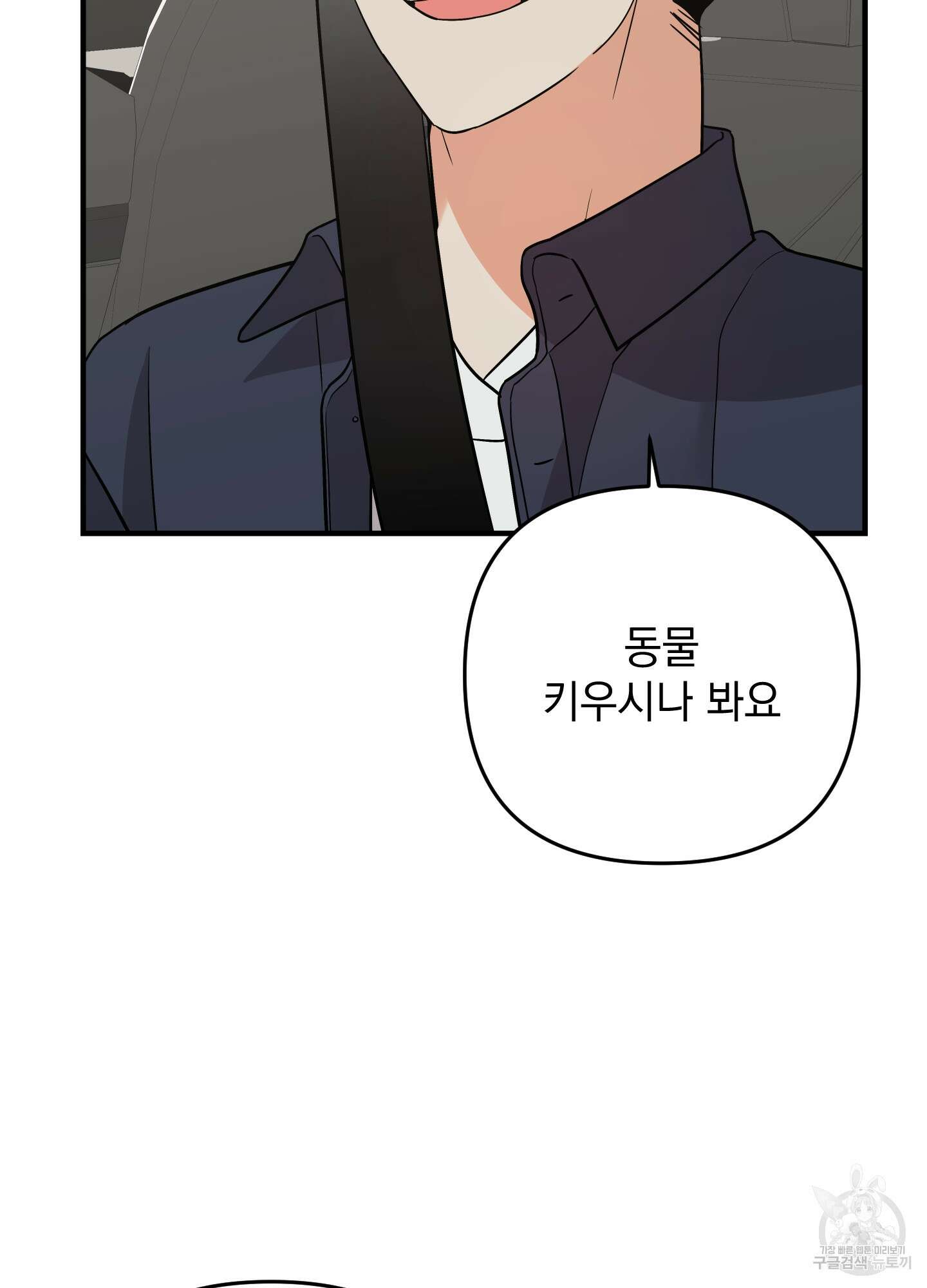 나의 망한 XXX 87화 29