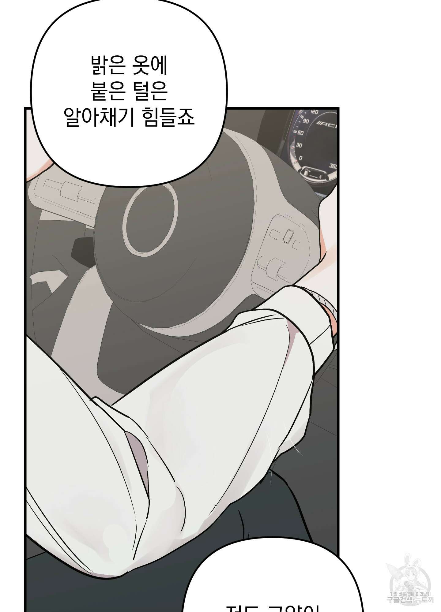 나의 망한 XXX 87화 30