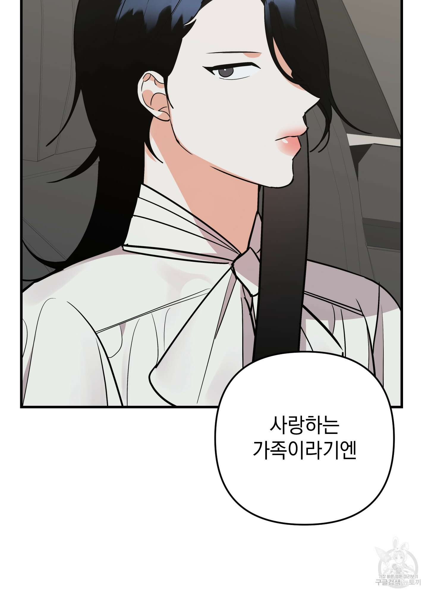 나의 망한 XXX 87화 32