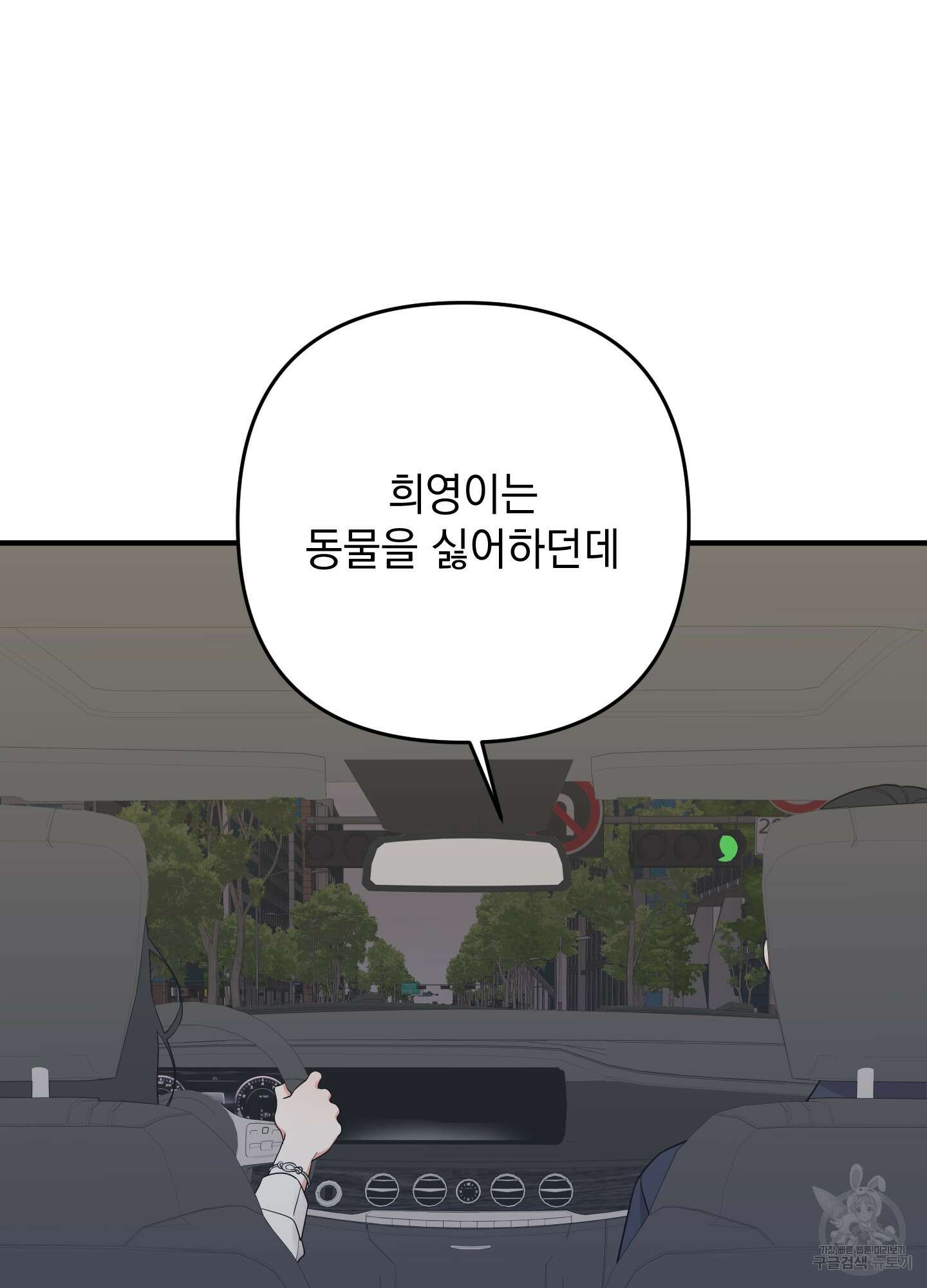 나의 망한 XXX 87화 33