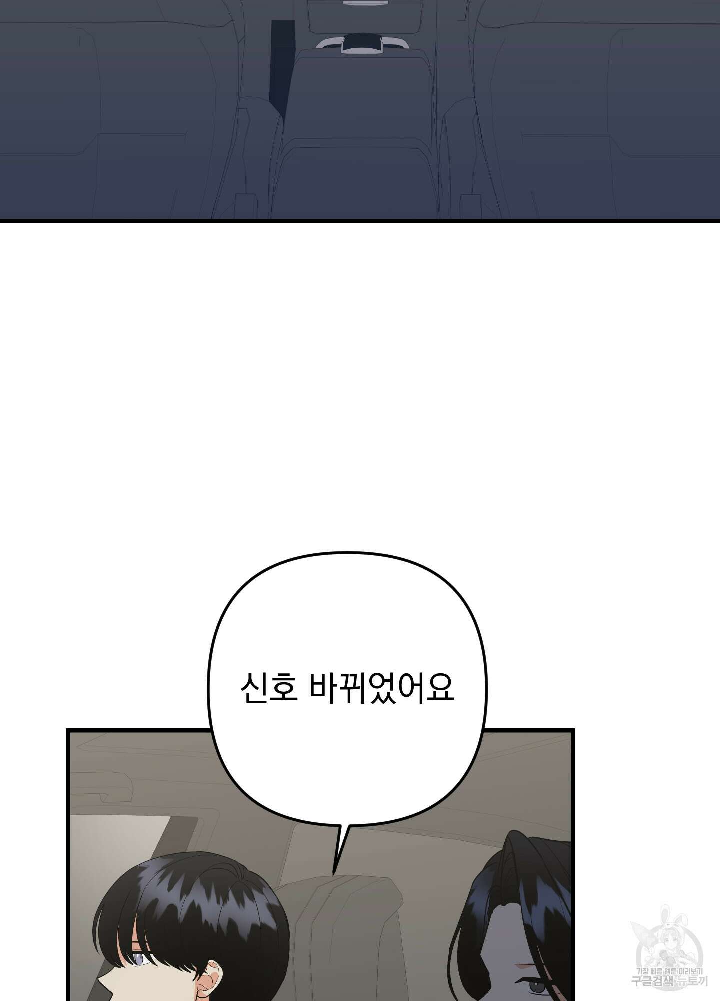 나의 망한 XXX 87화 34