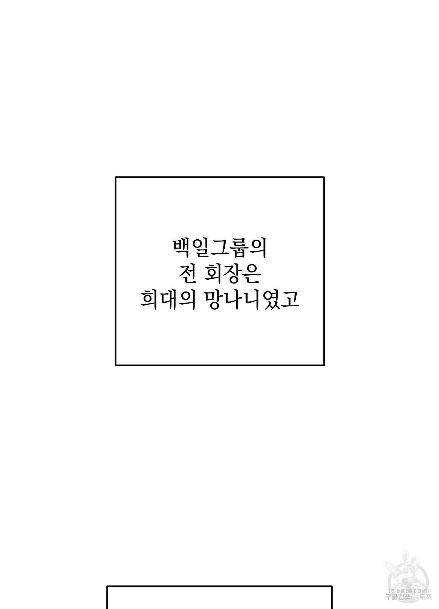나의 망한 XXX 87화 37