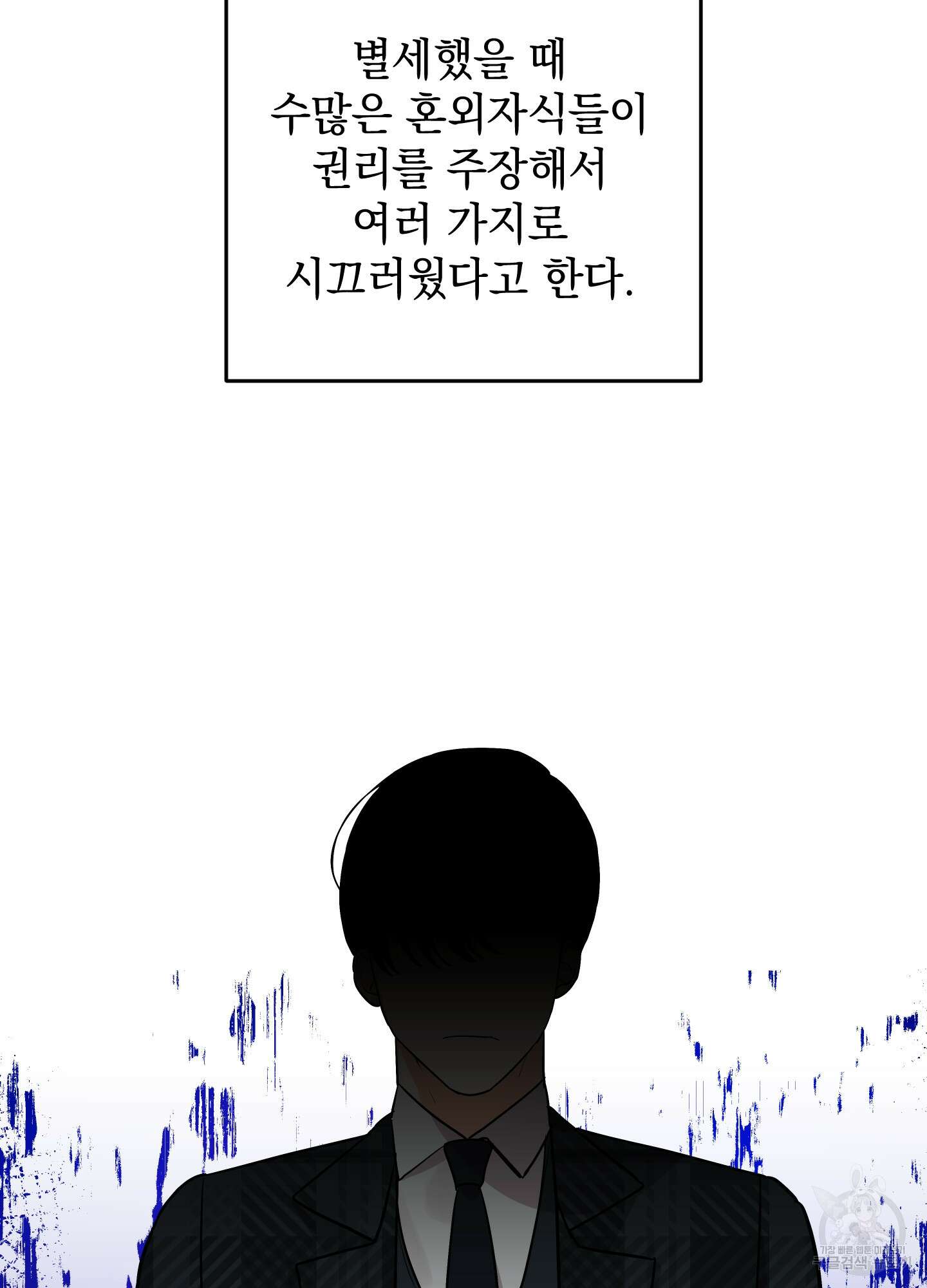 나의 망한 XXX 87화 38