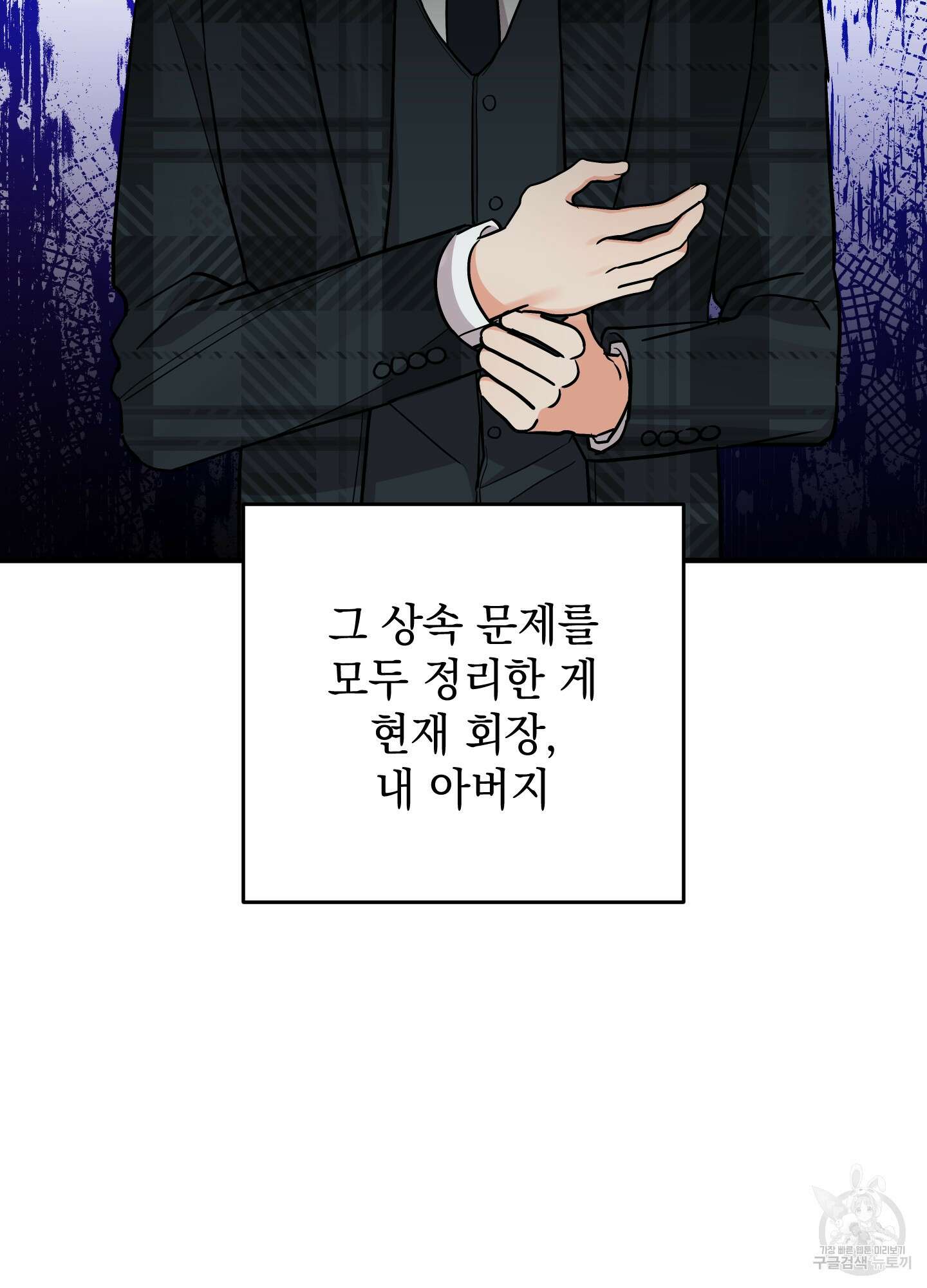 나의 망한 XXX 87화 39