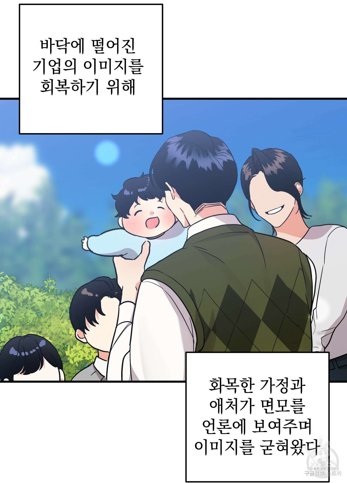 나의 망한 XXX 87화 40