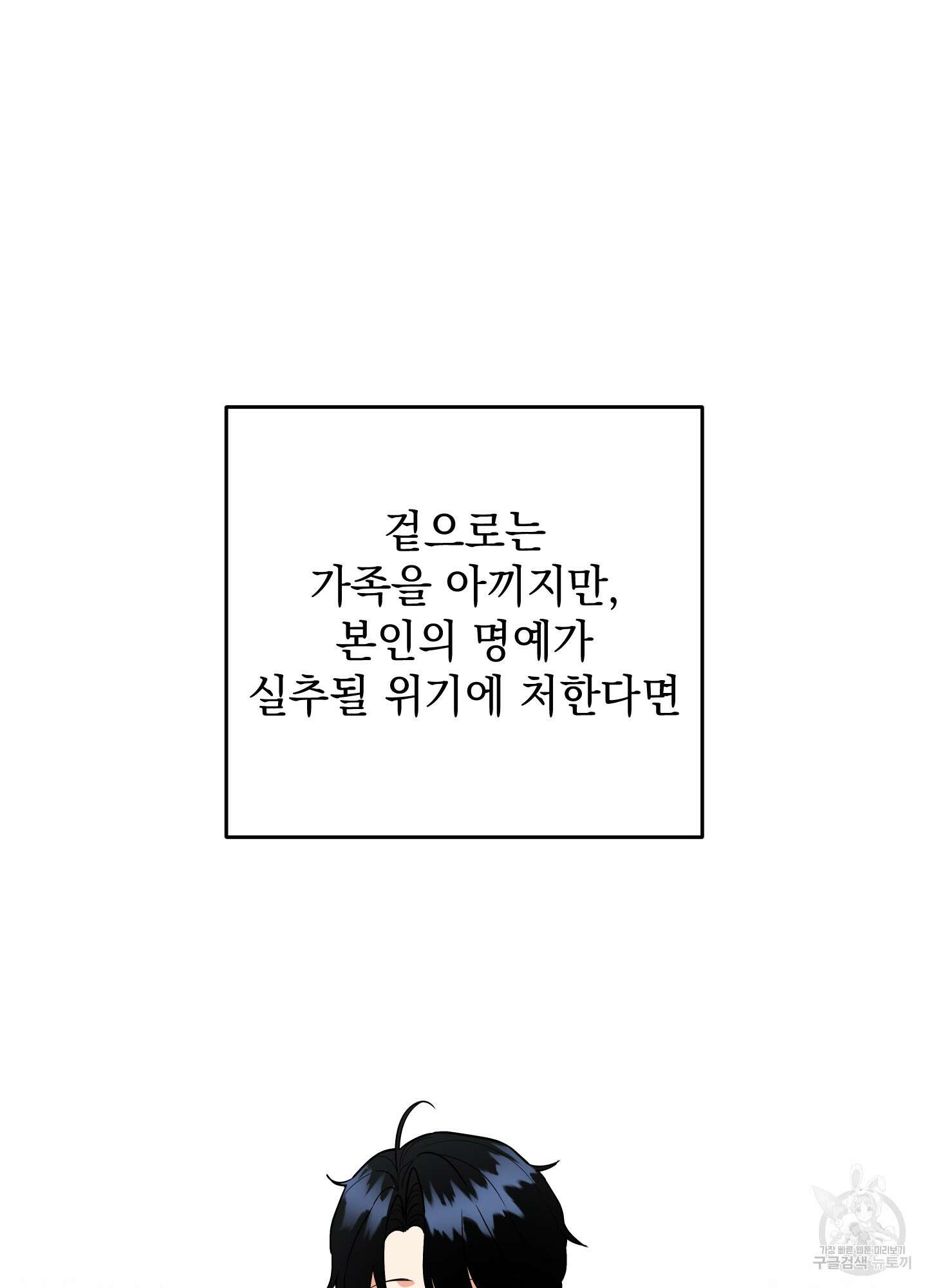 나의 망한 XXX 87화 41
