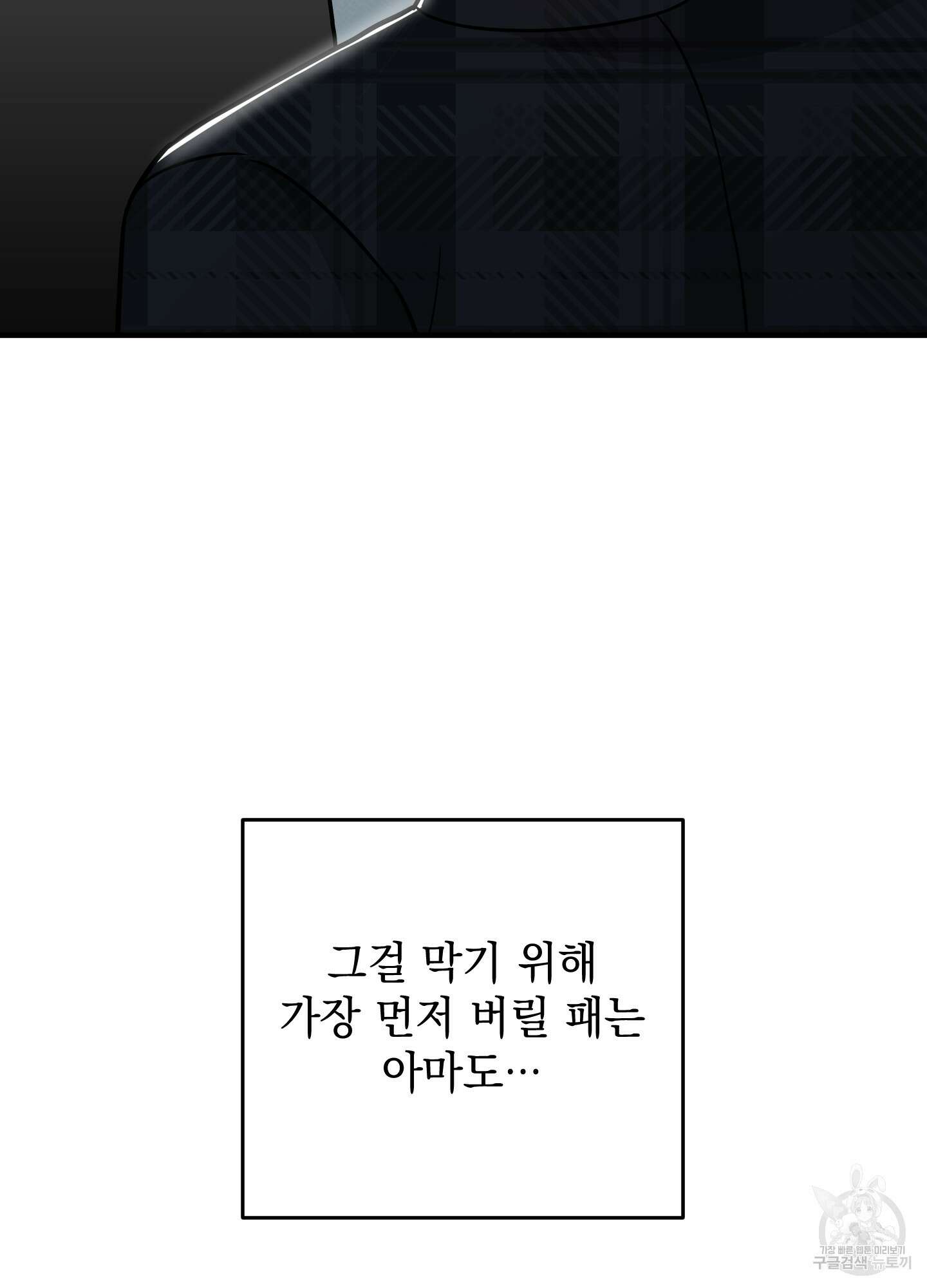나의 망한 XXX 87화 43