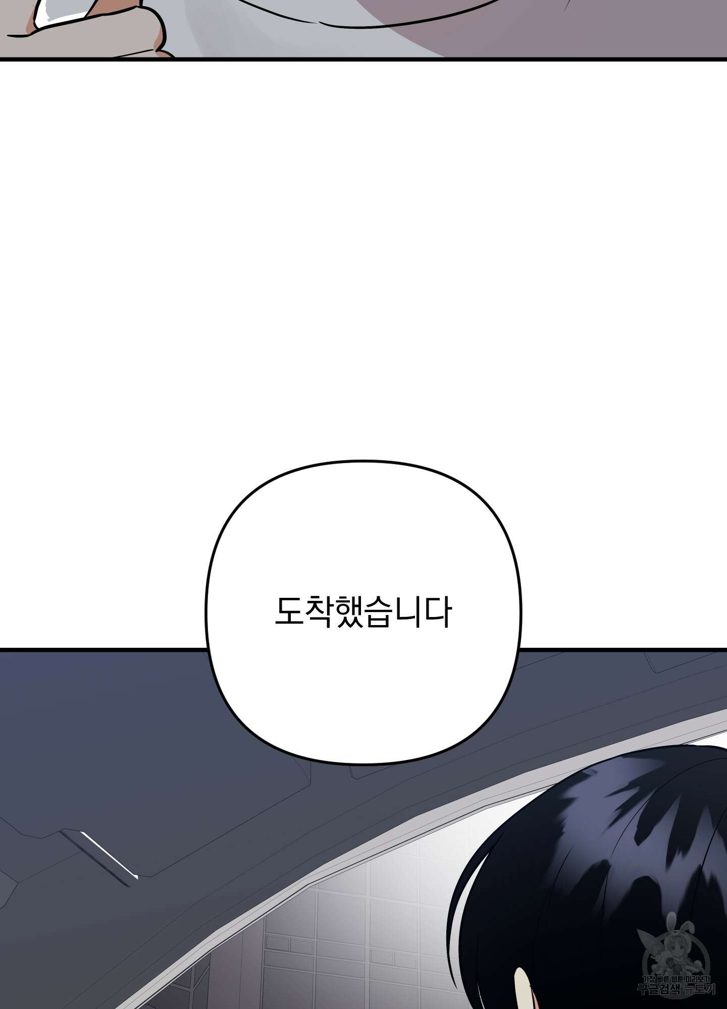 나의 망한 XXX 87화 45