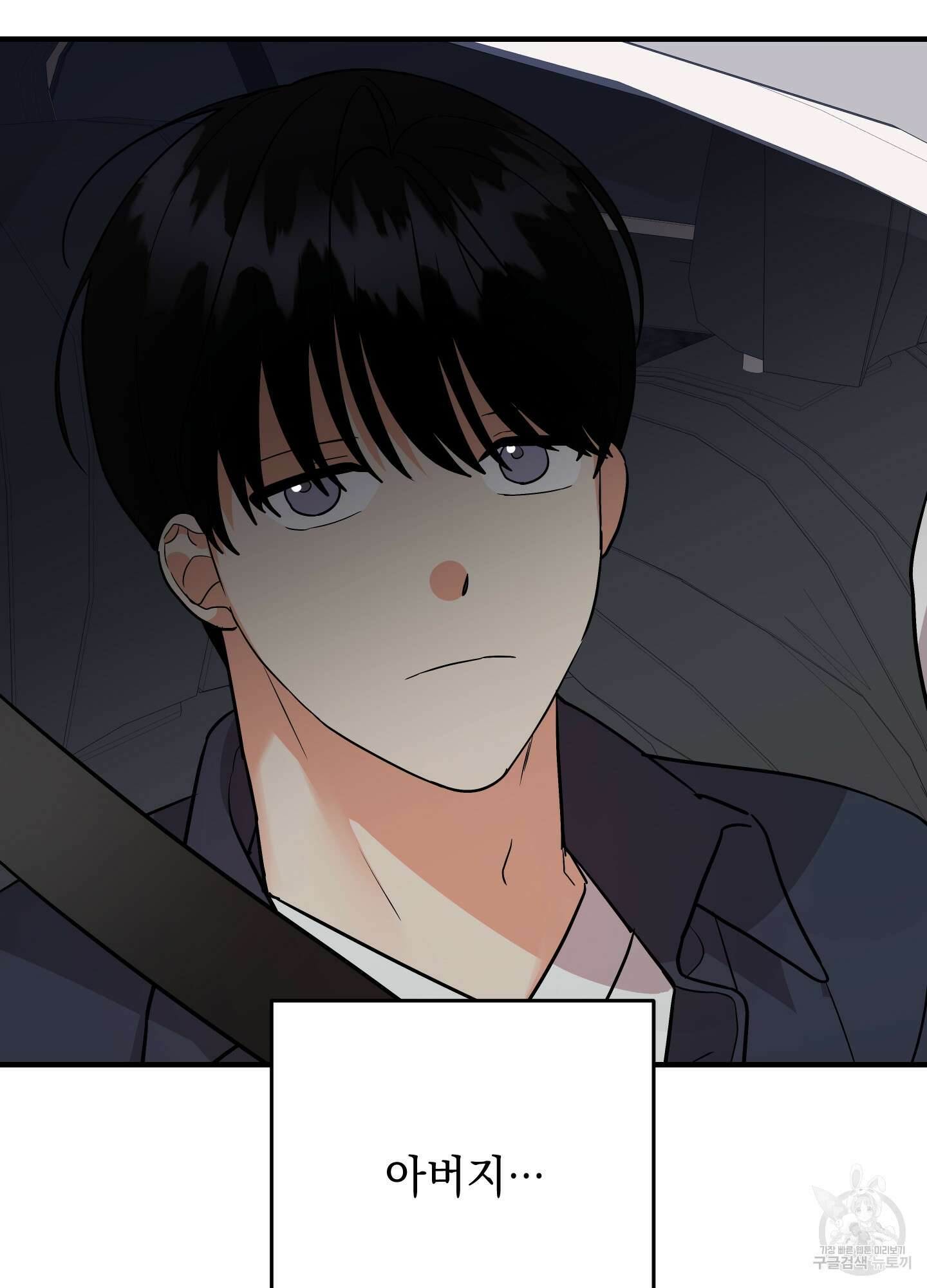 나의 망한 XXX 87화 47