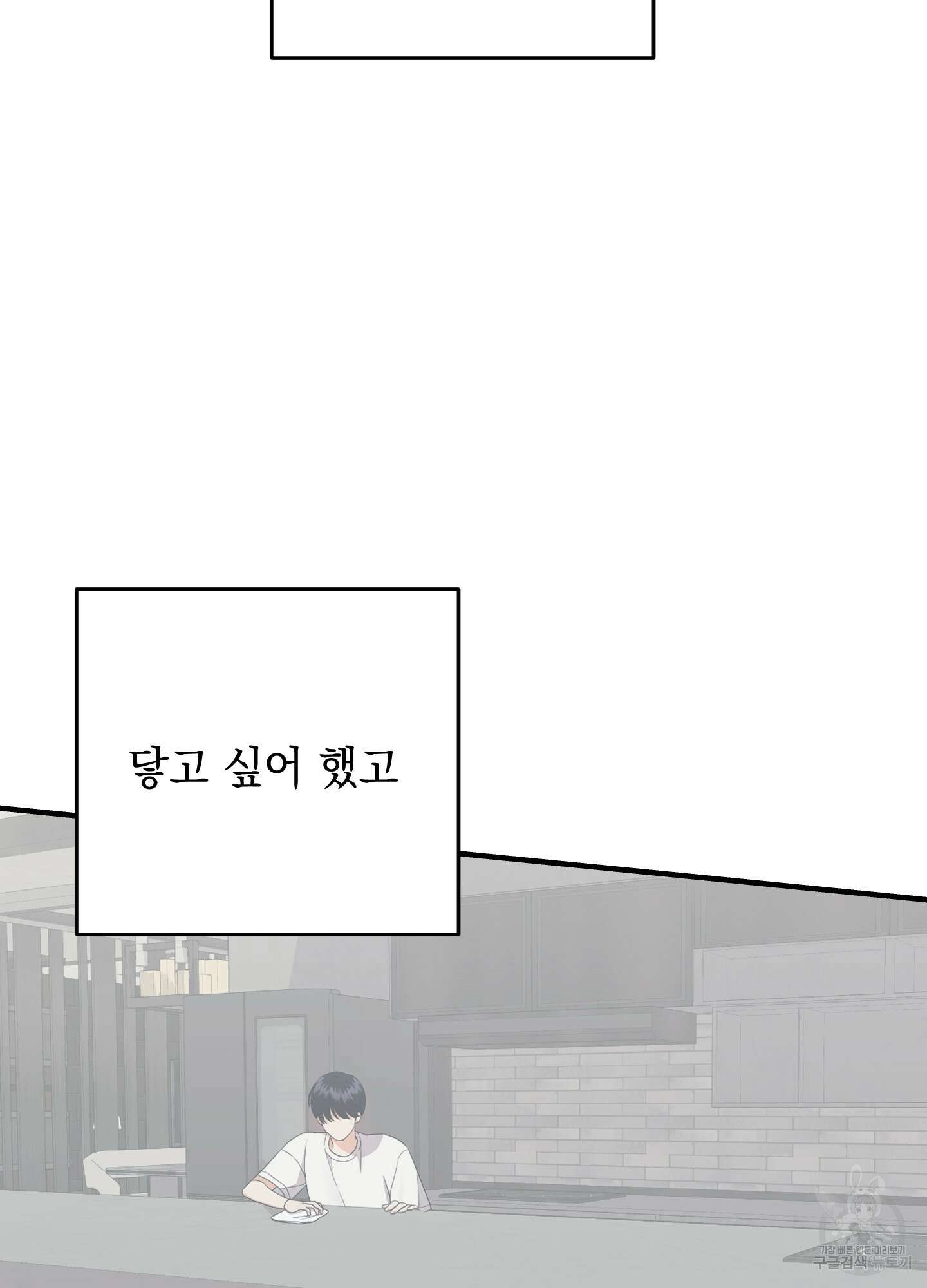 나의 망한 XXX 87화 48