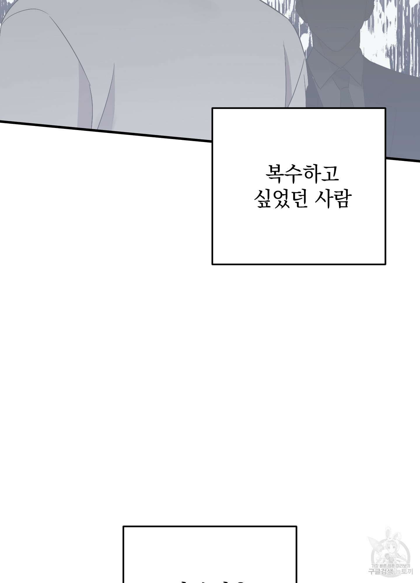나의 망한 XXX 87화 50