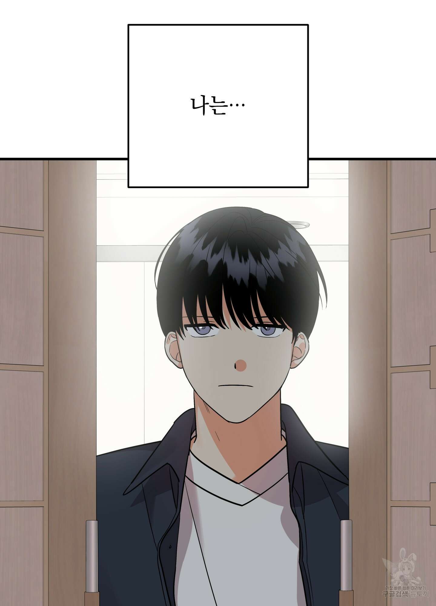 나의 망한 XXX 87화 52