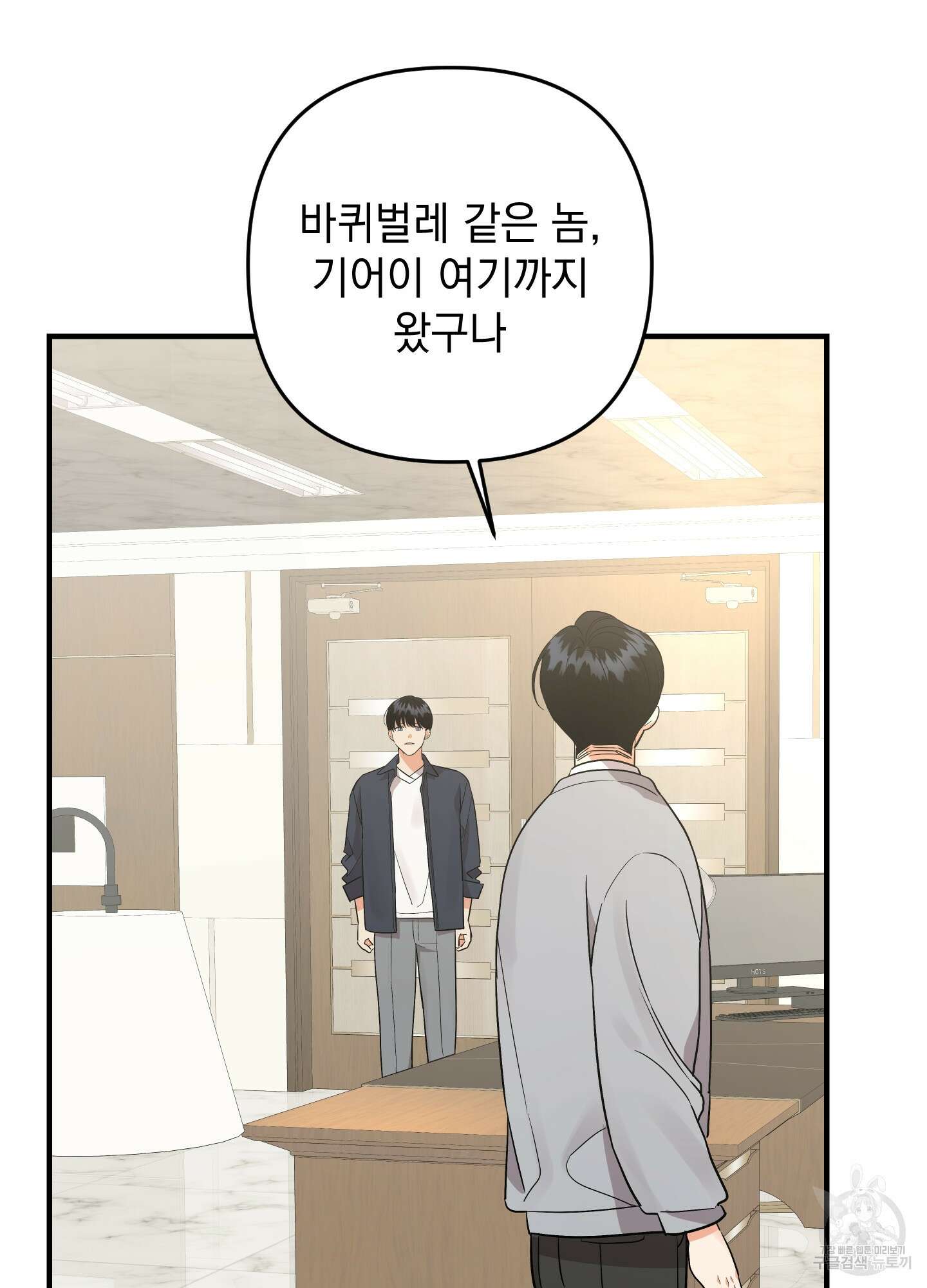 나의 망한 XXX 87화 56