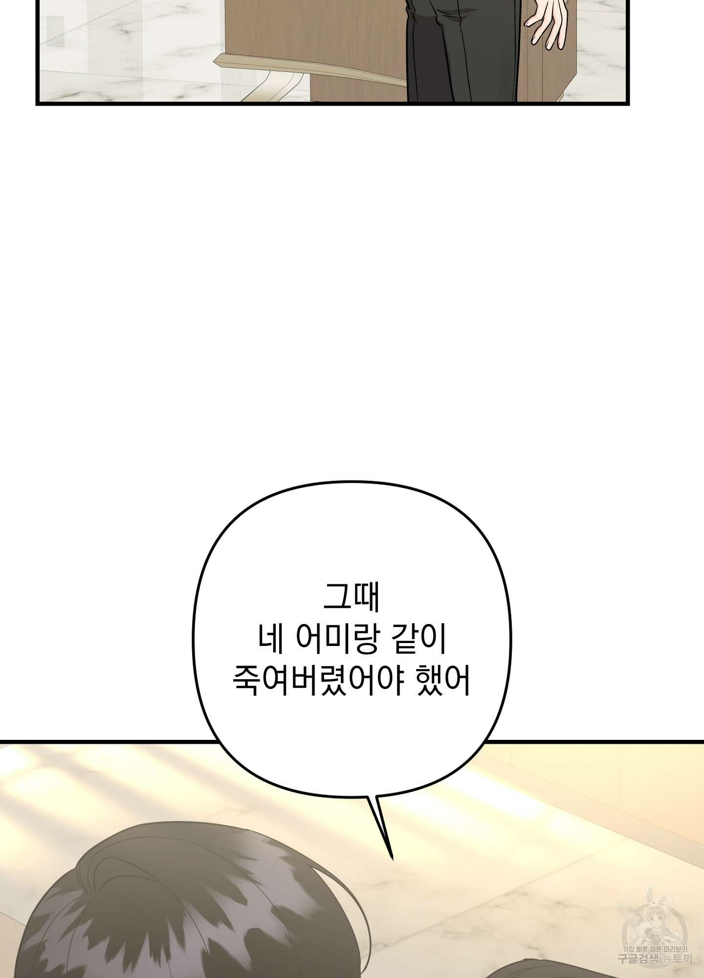 나의 망한 XXX 87화 57