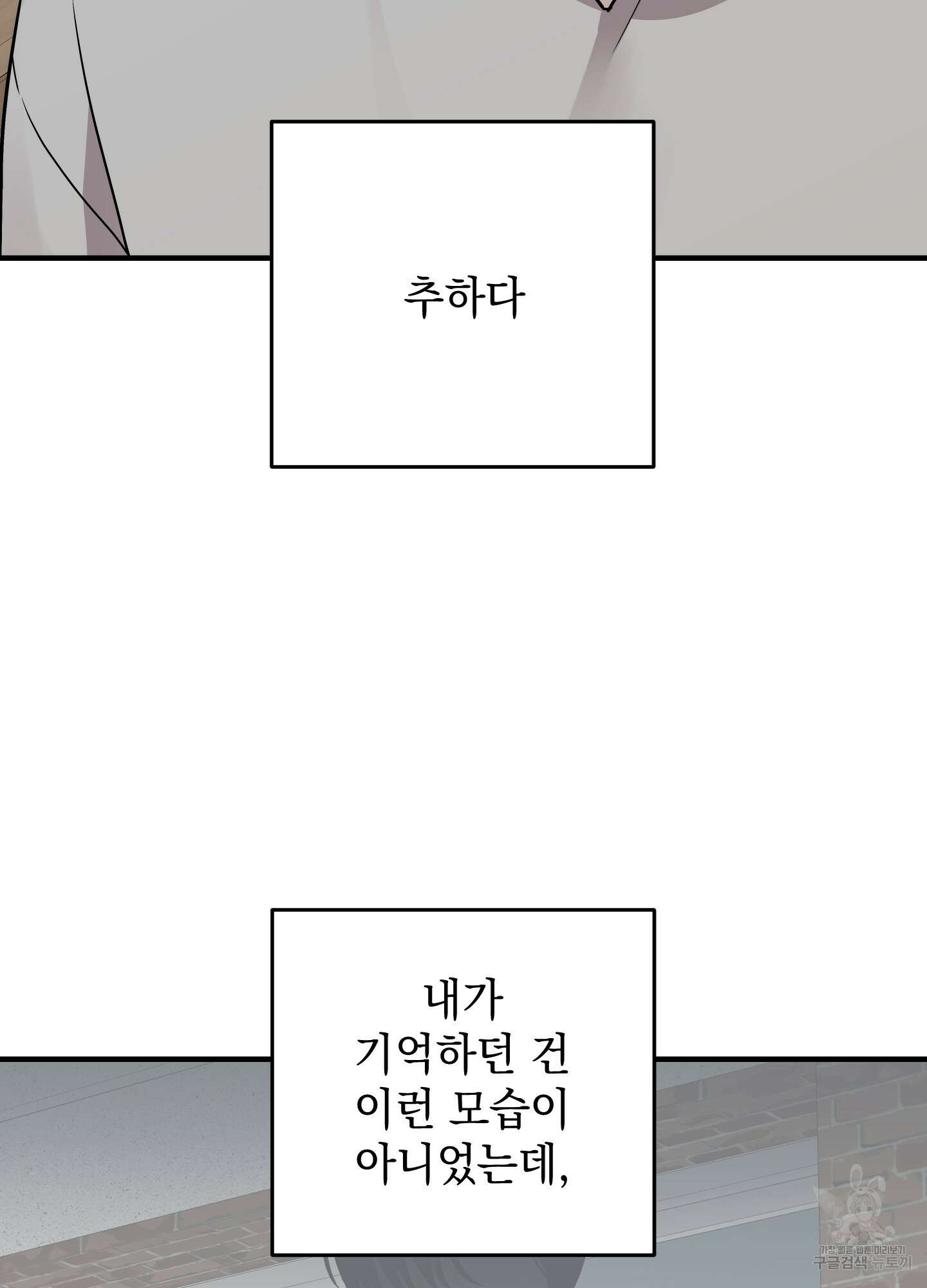 나의 망한 XXX 87화 62