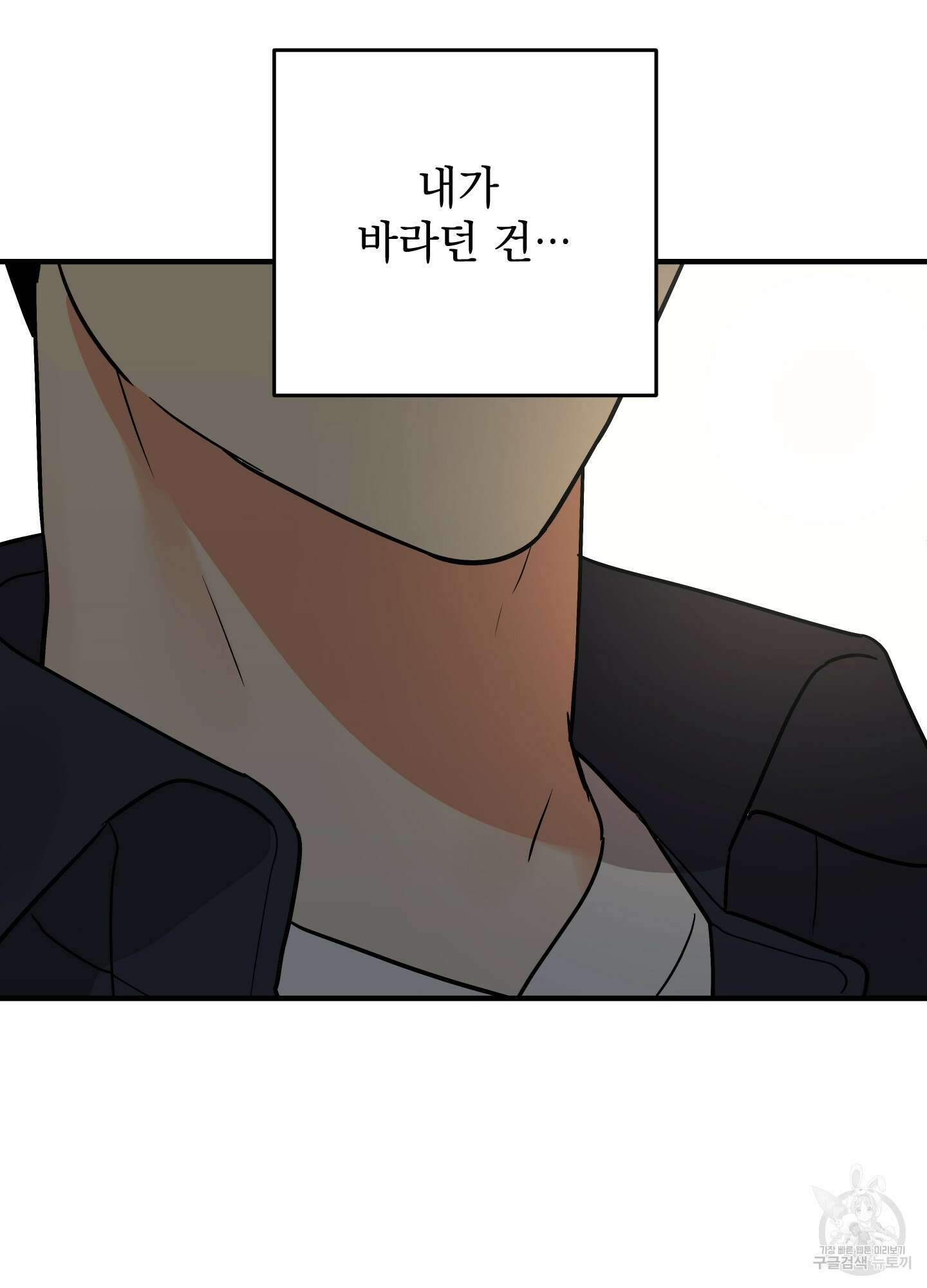나의 망한 XXX 87화 64